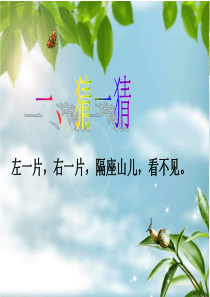 人教版音乐一年级上册《大雨和小雨》PPT课件