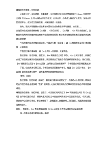 公司战略合作签约仪式主持词