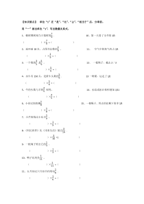 找单位1练习