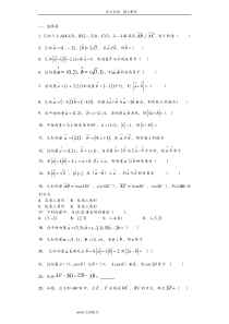 平面向量简单练习试题