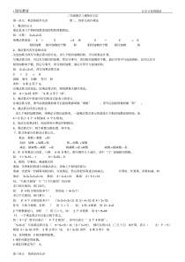 青岛版二年级数学上册知识总汇