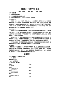 琵琶行学案及答案