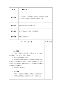 集会礼仪