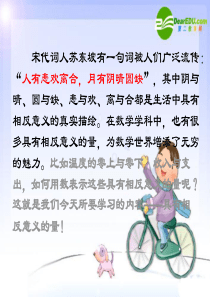 具有相反意义的量