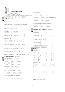 人教版六年级上册数学第一次月考试卷2