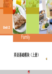 中职英语-Unit-Family-