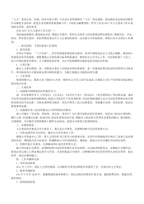 企业年七五普法工作计划