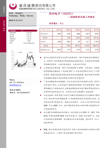 同洲电子（002052）