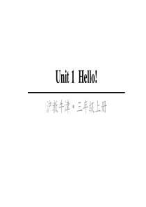 牛津上海版英语(三起)三年级上册Unit-1--Hello课件