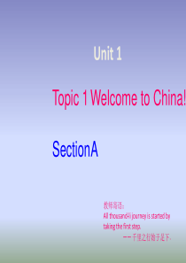 仁爱版七年级英语上册Unit1Topic1SectionA课件共34张PPT