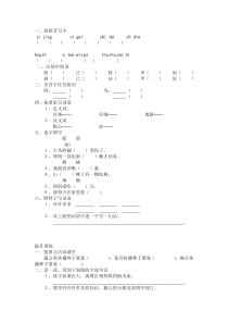 植物妈妈有办法练习题