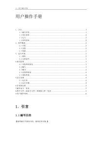 工作室管理系统用户操作手册