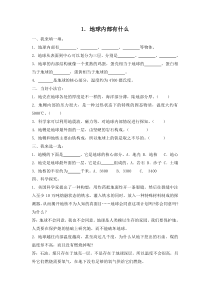 小学五年级科学上册练习题