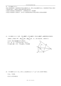 四川历年高考数学试题