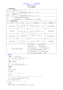 中级财管公式汇总大全