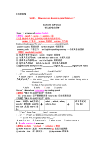 2020人教版九年级英语上Unit1课文重难点讲解