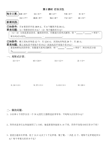 五年级数学上册小数除法《打扫卫生》练习