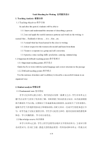 人教版必修4英语Unit1-Reading-for-writing-教学设计