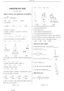 九年级(上册)数学入学考试题(附含答案解析)