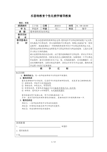 菱形的性质及其判定