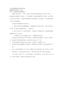 小学三年级英语教师家长会发言稿