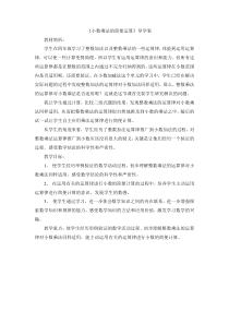 小数乘法的简便运算导学案