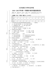 烹饪营养与卫生期中试卷