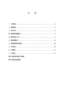 电力铁塔灌注桩施工方案