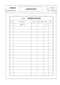 广西XX食品有限公司质量手册