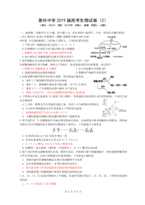 高三周考生物2