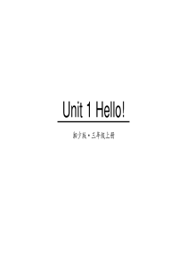 三年级英语上册(湘少版)Unit-1-Hello!课件