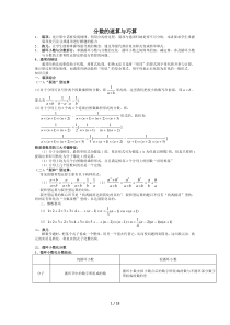 分数拆项与裂项