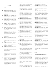 电大政治学原理考试全部考试题目