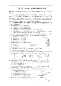 2019深大附中高二电场单元测试卷-物理