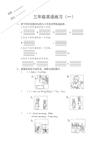 (完整版)苏教版三年级英语练习(第一单元)