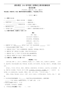 2019浦东新区二模考语文试卷及答案