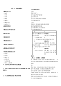 联合国与国联的比较