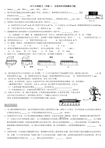 人教版八年级物理上复习分类练习题汇总