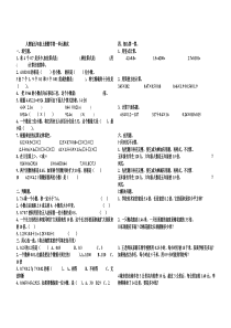 人教版五年级上册数学第一单元测试