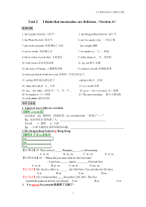 新目标英语九年级Unit-2-sectionA-知识点