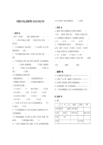 苏教版六年级上册数学第一单元长方体正方体测试卷