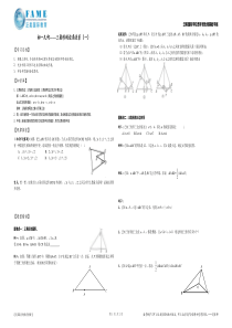 (新)初一几何——三角形的边角关系(一)