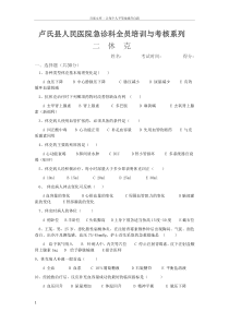 7月休克培训考试题及答案