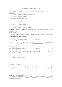 异分母分式的加减