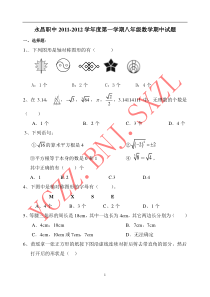 人教版数学八年级上册期中测试题