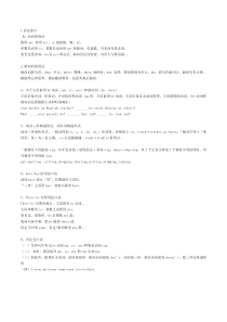 五年级上册英语语法知识点整合版