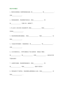 【小学语文】小学三年级语文上册排比句专项练习