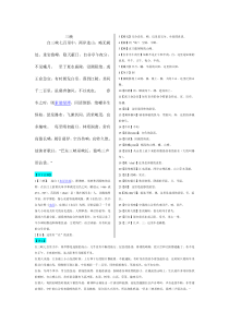 《三峡》原文、书下注释、译文