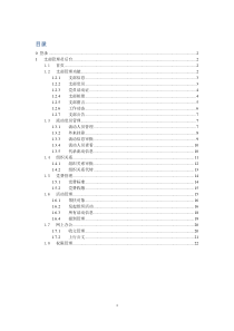 支部管理员用户手册doc-0登录