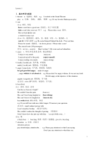 新概念-2-Lesson1-笔记